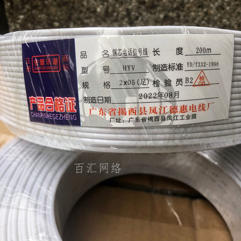 Amphent Road 2 Core 2 * 05 All copper Telephone Line 2 Core Telephone Line Engineering Line 200 m volumes-Taobao