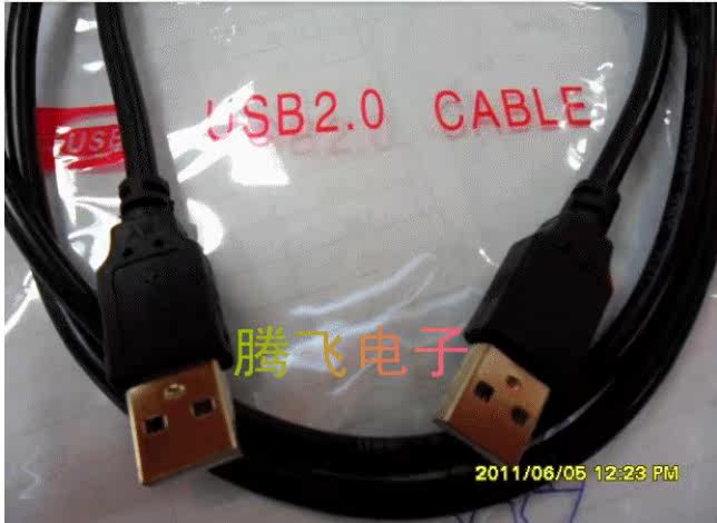 Prolongateur USB - Ref 435335 Image 3