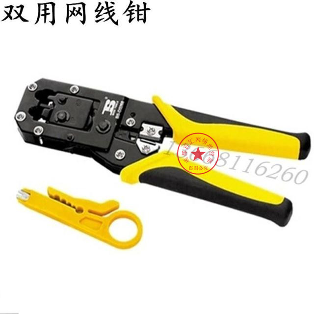 Double-use network cable crimping pliers Two-use network cable crimping pliers Network cable telephone special pliers Crystal head pliers