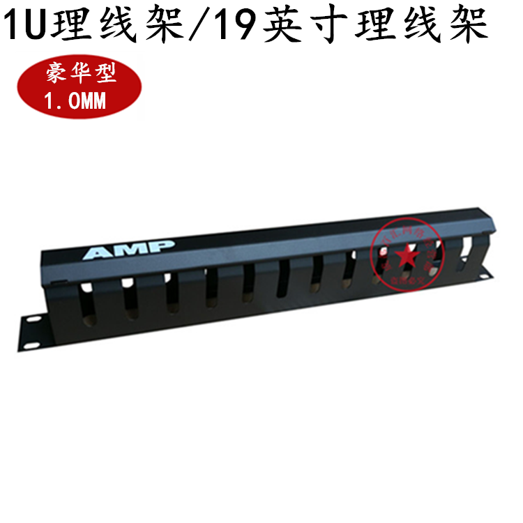 1U Cable Management Rack Network Cable Manager 19 Inch Cable Manager Rack Cabinet Cable Management Rack (Deluxe)