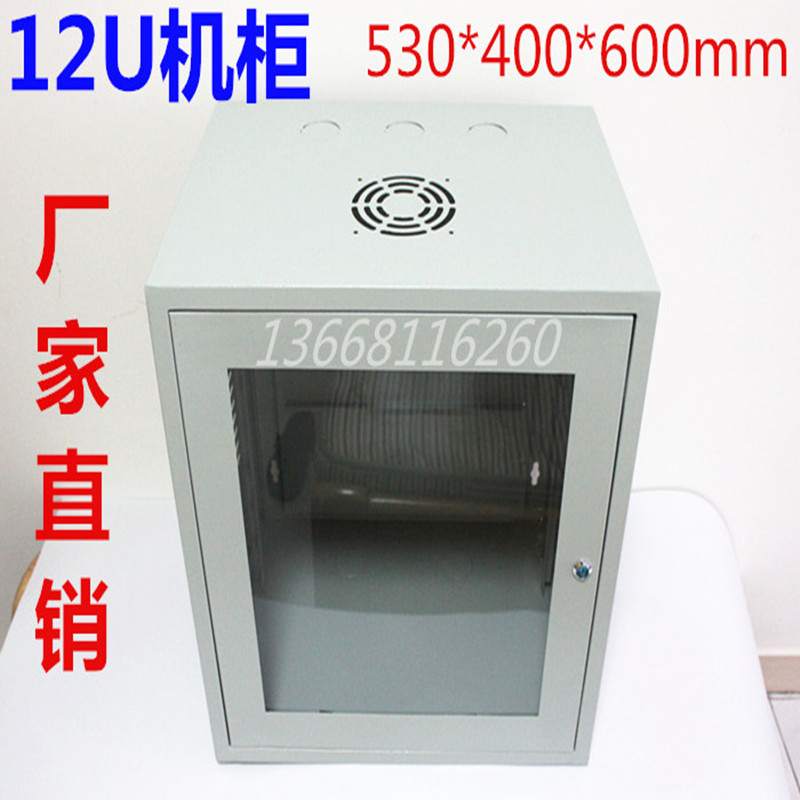 12U Internet enclosure swapping cabinet wall hanging wall-mounted cabinet 12U outdoor waterproof enclosure 530 * 400 * 600