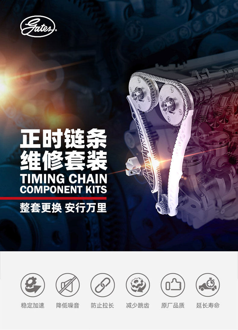 Цепь привода ГРМ 适用kia福瑞迪秀儿速迈秀尔k2佳乐现代i30悦动盖茨正时链条套装 OTHER