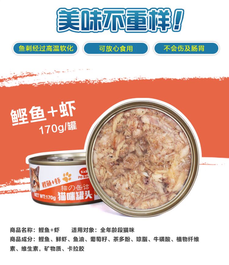 Một nhóm 6 lon 170g cá biển sâu mèo đóng hộp mèo ăn nhẹ mèo con mèo thức ăn thức ăn bổ dưỡng hàng ngày ca hop