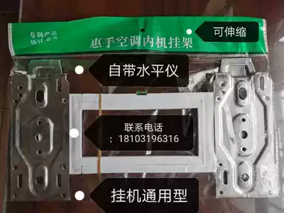 Air conditioning inner machine hanging plate bracket thickened universal universal type suitable for major brands of air automatic adjustment can be retractable