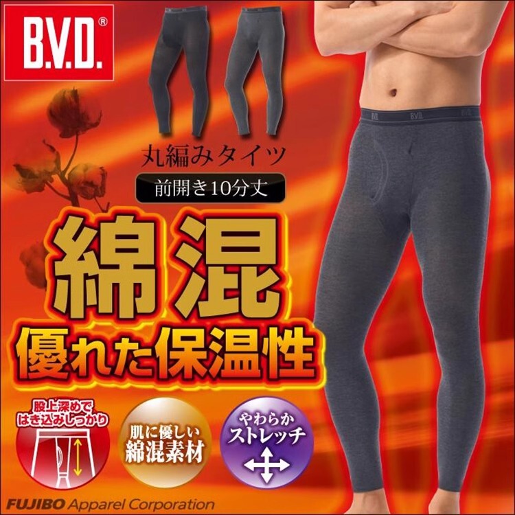 Hot Pants Men's Winter National Bvd Functional Self-Heating Tight-Fitting Elastic Leggings Long Johns Underwear