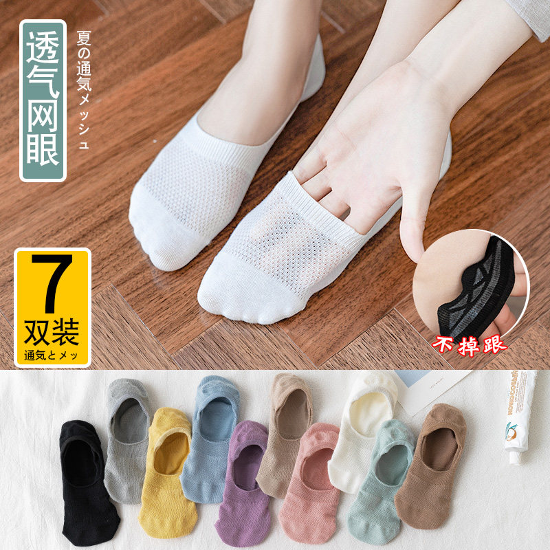 Socks Lady Invisible Socks Pure Cotton Shallow Mouth Invisible Short Socks Anti Slip and Black Spring Ains Tide Summer Thin