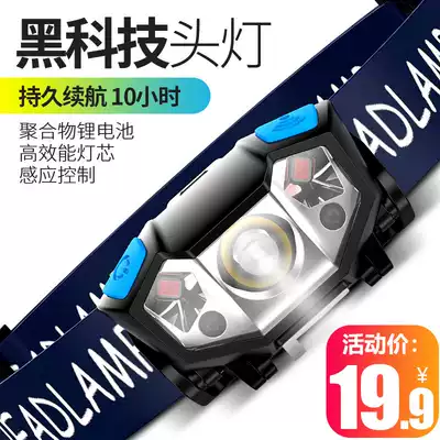 LED headlight strong light charging sensor trumpet ultra light head-mounted flashlight super bright night fishing special miner's lamp