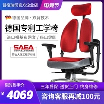 Pugris ergonomic computer chair Home health double back chair Breathable mesh chair Comfortable office chair