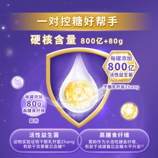 Молочный порошок Mengniu Yourui Yitian для людей среднего и пожилого возраста, богат кальцием, обогащен селеном, без сахарина, подходит для диабетиков, с низким индексом глюкемии, официальный флагманский магазин.