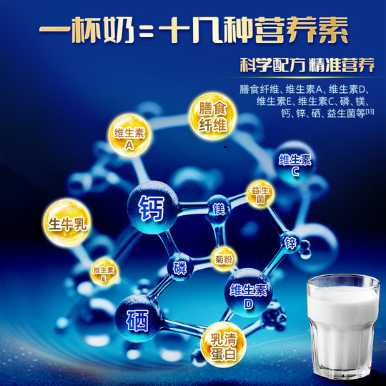 Молочный порошок Mengniu Yourui Yitian для людей среднего и пожилого возраста, богат кальцием, обогащен селеном, без сахарина, подходит для диабетиков, с низким индексом глюкемии, официальный флагманский магазин.