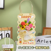 DIY Цветочный луч приветствия карта-карта-дневная сумка с днем ​​учителя