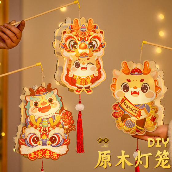 Lantern portable Lantern Festival lantern children's diy handmade New Year New Year 2024 New Year of the Dragon Spring Festival