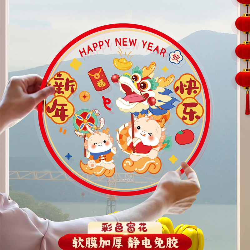 Spring Festival couplets for 2024 new Chinese New Year's New Year Window flowers Spring Festival with decoration door to year painting-Taobao