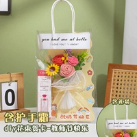 Открытка, крем для рук, «сделай сам», букет