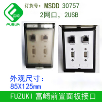 Spot FUZUKI Fuzaki front industrial combination panel machine tool socket MSDD30757 dual mesh Port double USB