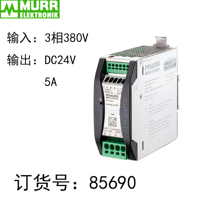 MURR Moore 85690 Rail mount input 380V THREE-phase EMPARRO Switching power supply 5A DC24V out
