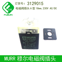 Spot new original German Moore MURR solenoid valve plug 3129015 AC DC220V 0 5A18mm