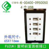 Spot FUZUKI communication box front panel interface combination socket USB K-00400-0950050