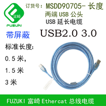 MSDD90705 USB2 0 3 0 High-speed data cable extension cable Male to male shielded cable Multi-strand copper core