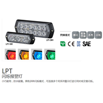 PATLITE Pate LPT flashing warning light compact durable waterproof shock resistant Forklift AGV control equipment