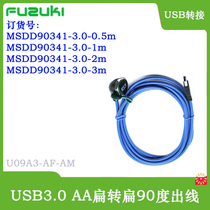MSDD90341-3 0USB connector 90 degree elbow adapter plug plug U disk save installation space