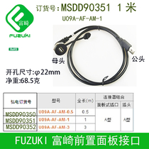 Spot FUZUKI Tomizaki Machine Tool Communication Interface MSDD90351 Diameter 22mm USB to USB Converter 1 Meter