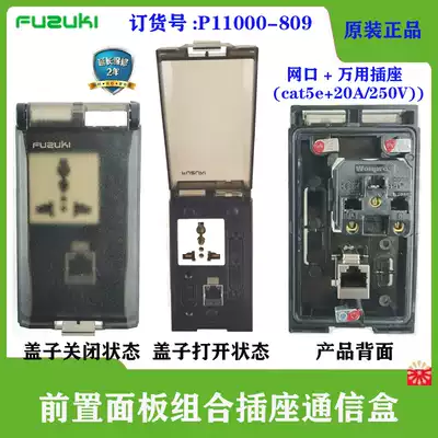 Spot FUZUKI Fuzaki P11000-809 front panel interface combination socket network interface RJ45 communication box