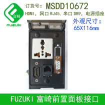 Spot FUZUKI Fuzaki MSDD10672 front panel combined socket HDMI 0 5 m network port serial port