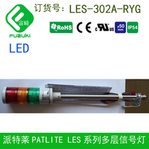 Spot original LES-302A-RYG PATLITE pie φ50led signal light always light L-type bracket