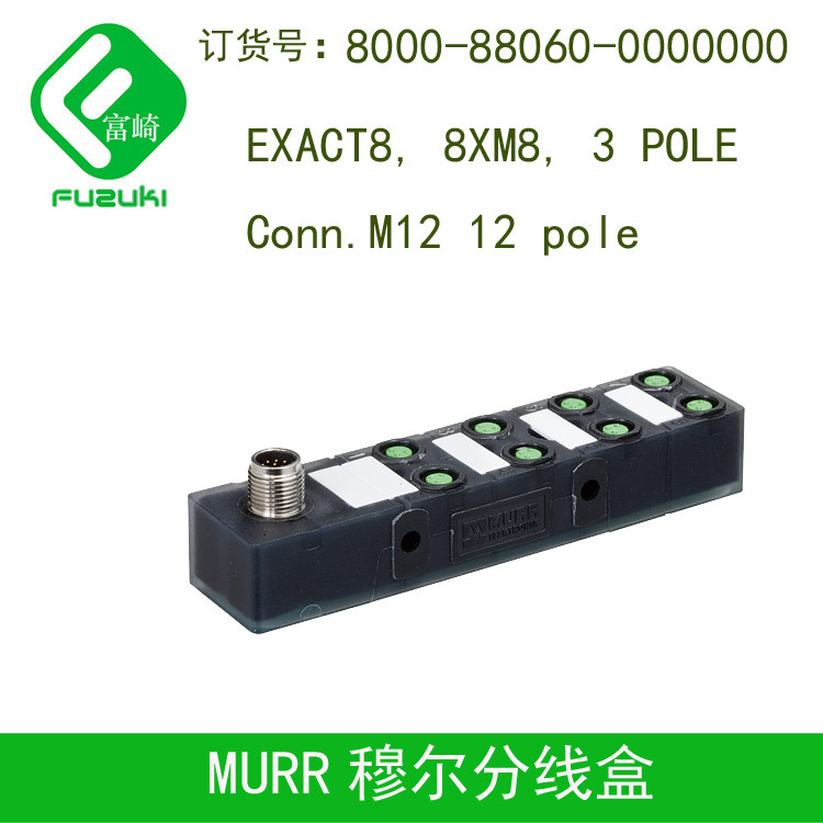 Spot original German MURR Moore 8000-88060-0000000 distribution box hub 8ch M8 three-core