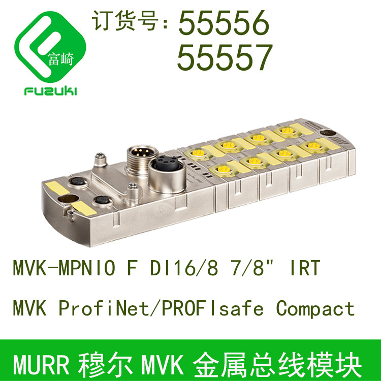 MURR MURR 55556 55557 55561MVK ProfiNet PROFIsafe Metal Bus Module