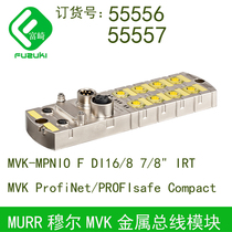 MURR Moore 55556 55557 55561MVK ProfiNet PROFIsafe metal bus module