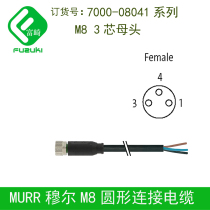 Original dress German MURR Moore 7000-08041 M8 mother head three-core circular connection cable SA UL certified