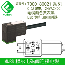 Spot Germany MURR Moore 7000-80021-6160300C Type 8mm solenoid valve plug 24V with LED light