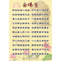 Chanting Buddha Praise Hall Decoration Stickers Home Class Chanting Portable Chanting Picture Cards Customized Plastic Portraits of Amitabha