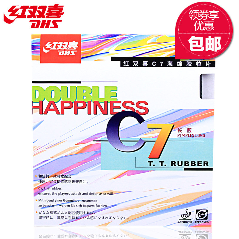 (Table Tennis Online) Licensed DHS Double Happiness C 7 (C-7) C7 Table Tennis Positive Rubber