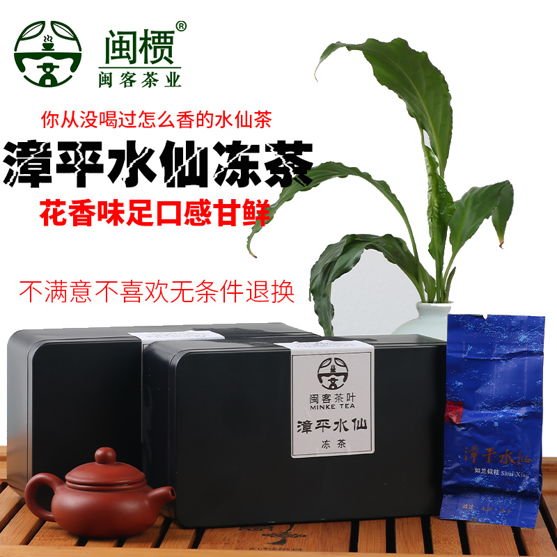 Zhangping Water Fairy Jelly Tea Spring Tea Spring Tea New Tea Quality Water Fairy 300g Iron Canned Gui Flower Aromas Oolong Tea High Mountain Tea Wet Tea