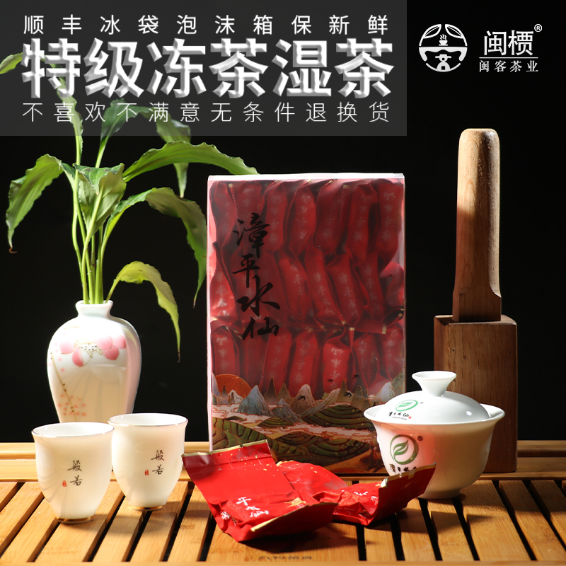 Zhangping Water Fairy Tea Permafrost Tea Ulonte Grade Mellow 500g Orchid fragrant wet tea New tea spring Minmin guest tea Recommended