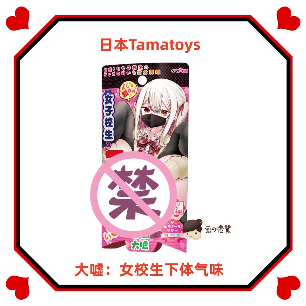 Японская школа для девочек tamatoys big boo создает запах тела, вкус, благоухание, феромоны, духи, отдушку для тела TMT-1644