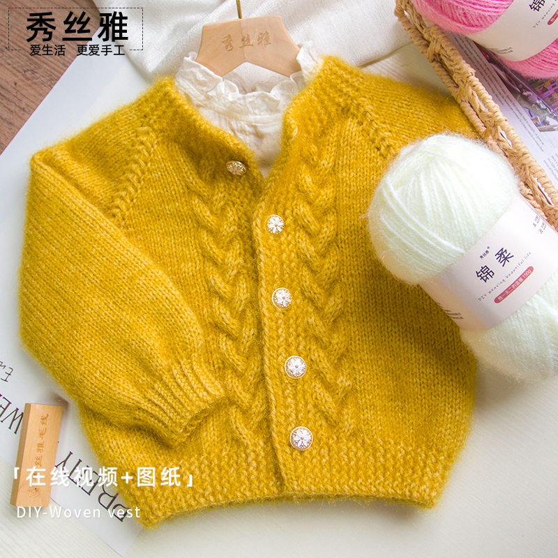 Xiu Siya Bright Silk Yarn Warm Cardigan Soft Yarn Spring and Autumn DIY Knitting Sweater Yarn Video Tutorial Material Kit