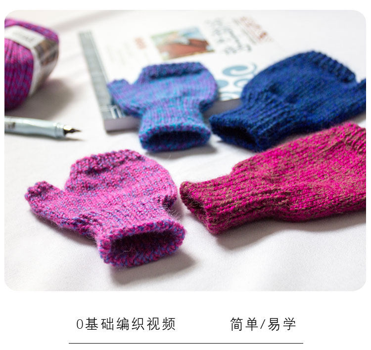diy编织材料包 秀丝雅冬季儿童成人保暖半指手工diy编织宝宝学生手套材料包