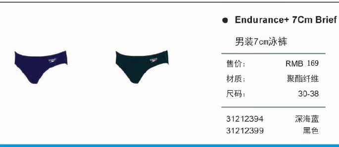 Maillot de bain homme SPEEDO    - Ref 2535962 Image 8