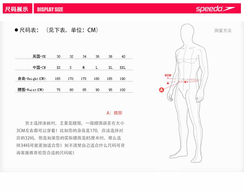 Maillot de bain homme SPEEDO    - Ref 2535933 Image 16
