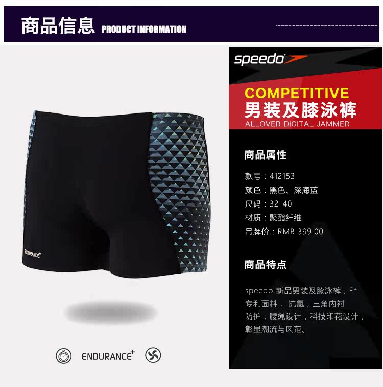 Maillot de bain homme SPEEDO    - Ref 2535950 Image 7