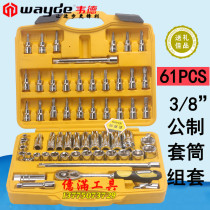 Wade 61 pieces 3 8 sets of wrench set Auto repair car maintenance combination set Hardware toolbox ratchet wrench