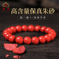  Cinnabar hand string original ore high content single circle temperament Buddha beads men and women natal year of the ox red rope cinnabar bracelet