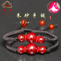  Chidan cinnabar bracelet for men and women natural translucent polished boutique woven round beads the year of life raw stone cinnabar bracelet