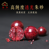  Chidan original cinnabar loose beads High purity fully translucent DIY round beads for men and women this year of life cinnabar accessories