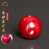 Cinnabar pendant Chidan original National Style raw ore part of the light-transmitting round beads this year mens and womens collection gifts