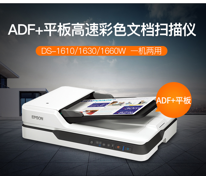 Epson Epson DS-1660W máy quét song công tốc độ cao Tài liệu hình ảnh A4 tự động nạp giấy chính hãng - Máy quét